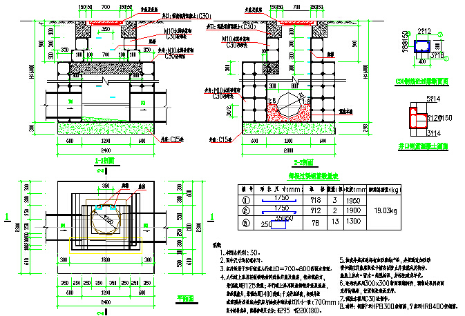 机场航站区多种跨径箱梁枢纽型立交桥及跑道建设工程图纸972张（路桥照明交通给排水）-D=700～800雨水检查井大样图