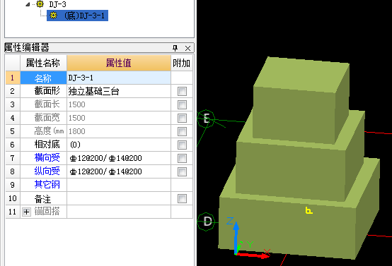 阶梯式独立基础顶部配筋在软件里的处理-5.png