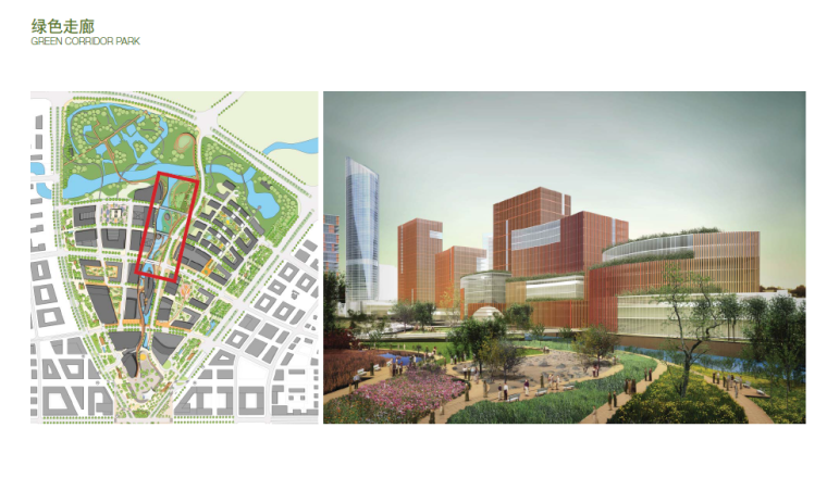 上海新江湾城F地块城市规划设计方案文本-绿色走廊