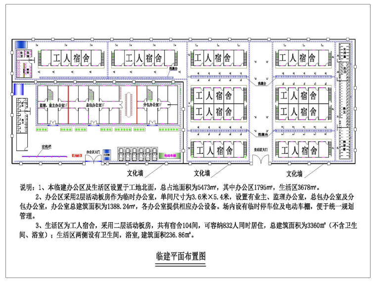 厂房施工网络计划图资料下载-[梧州]新厂房土建施工工程技术标（520页）