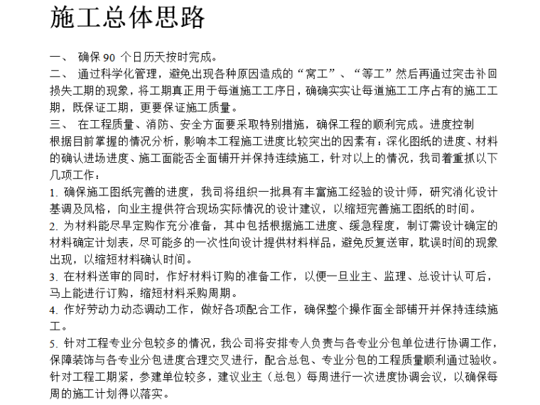 提高铝单板幕墙资料下载-某大学第三医院教学科研楼幕墙及外墙铝合金窗工程施工方案