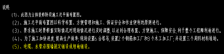 现场平面布置图dwg资料下载-现场施工总平面布置图