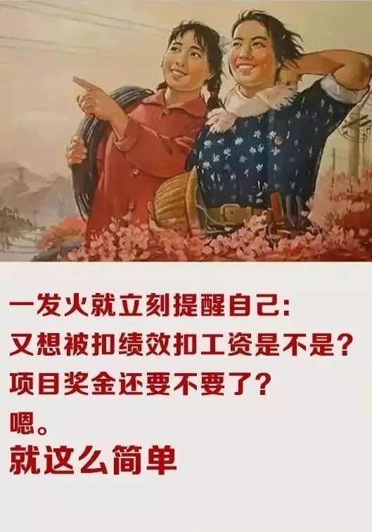 如何假装成为一名优秀的项目经理？_15