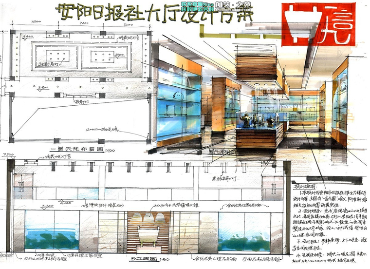 便利店su模型下载资料下载-[室内快题设计]报社大厅、便利店、餐厅高清手绘图