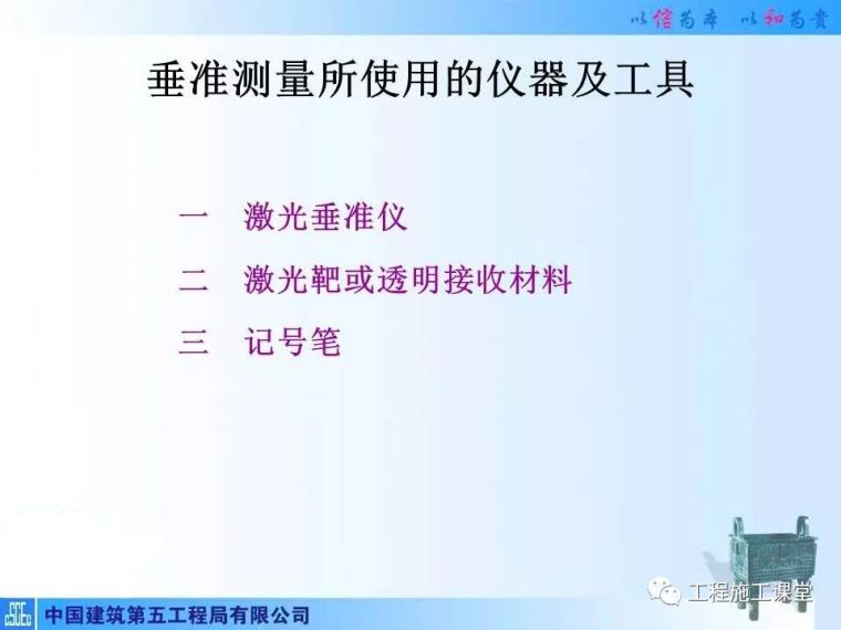 4种工程测量仪器的操作及使用，轻松搞懂他们！_91