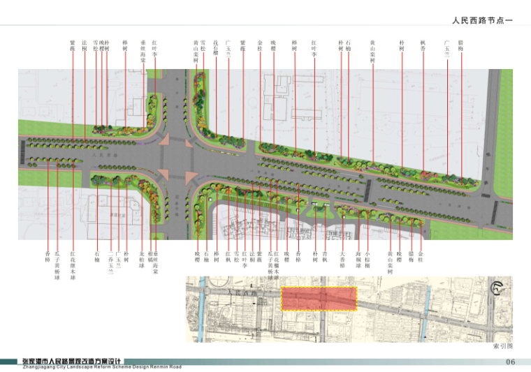 [江苏]张家港人民路景观改造方案设计-道路节点植物配置