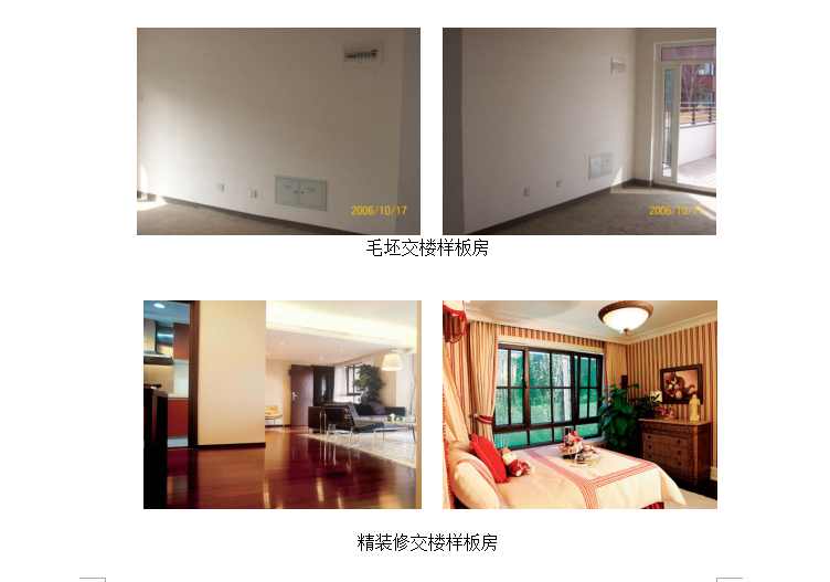 样板引路PPT资料下载-样板引路专项施工方案（共21页）