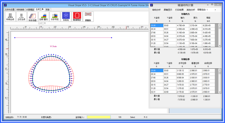 visualslope软件在岩土设计中的应用_4