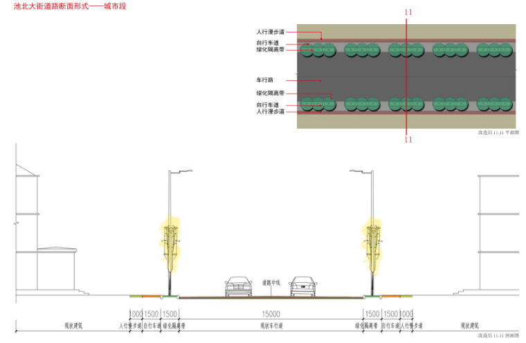 [吉林]长白山第一镇慢行道路系统规划设计-慢行道规划设计——活力慢城景区剖面图