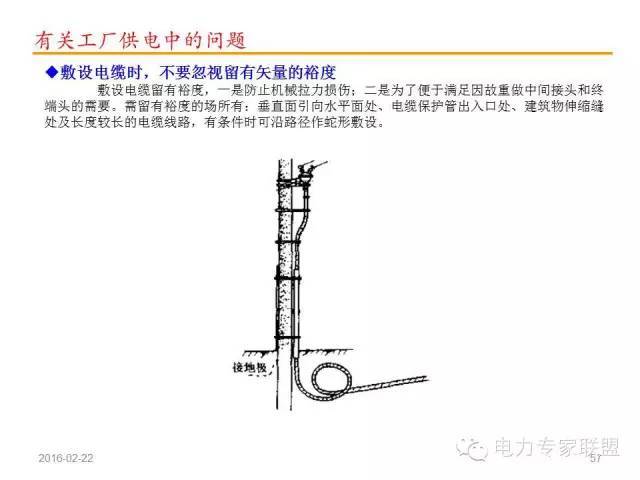 电气设计有七大禁忌,电气人必知！_52