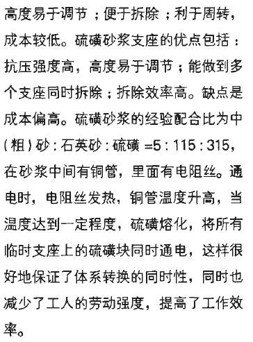 先简支后连续小箱梁设计与施工技术，不懂的朋友看过来！_43