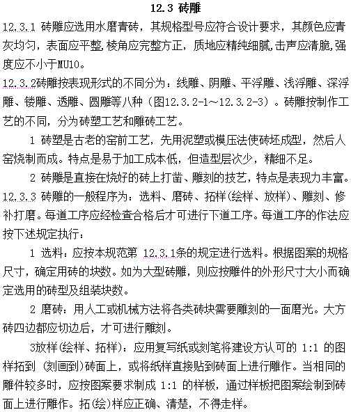 古建筑有规范了！！住建部发布《传统建筑工程技术规范》_220