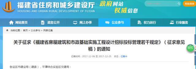 招招标代理邀请招标文件资料下载-住建厅：招标人可授权直接定中标人，中标人业绩须公示