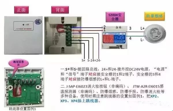 消防产品如何接线？接线原理图有哪些？_33