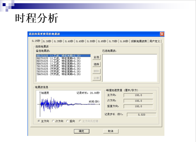 多高层框架结构PKPM设计步骤_25