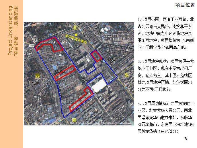 深圳龙华旧城改造地块规划方案设计（共46页）-项目位置