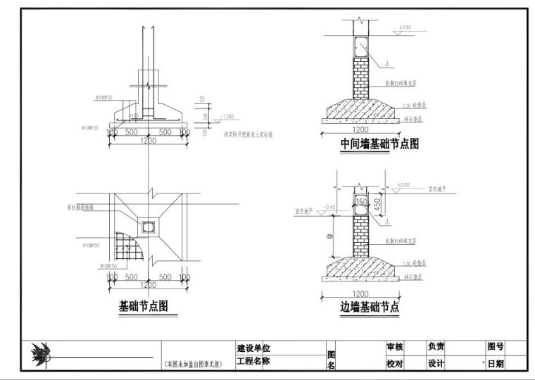 砖混结构两层独栋别墅建筑施工图设计-节点详图