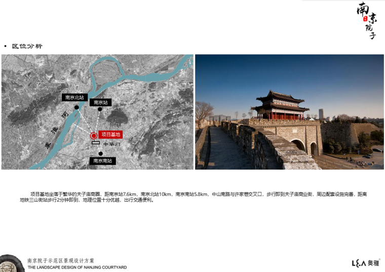 中国别墅区资料下载-免费下载！最全中式别墅区景观设计方案（附全套施工图）