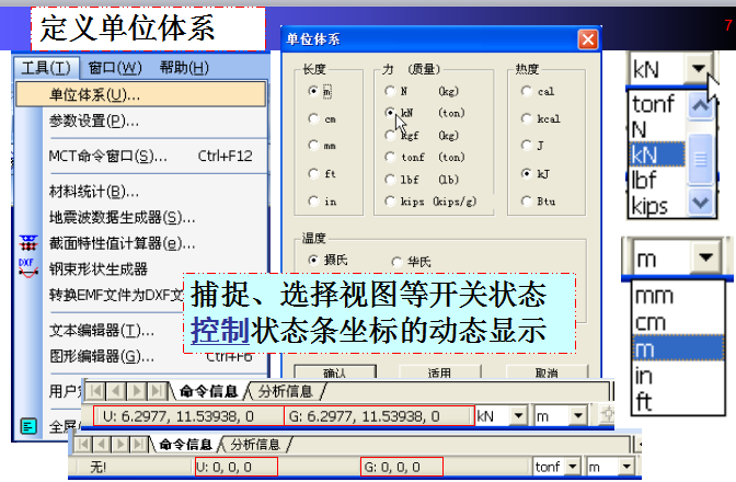 2跨预应力混凝土连续箱梁分析midas算例192页PPT（非常实用）_5