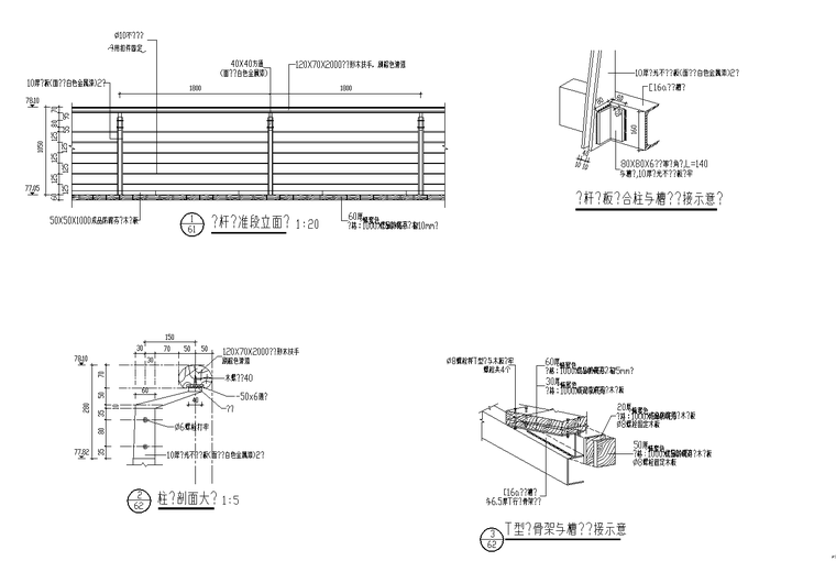 某公园景观设计施工图 A-6 栏杆标准段立面图
