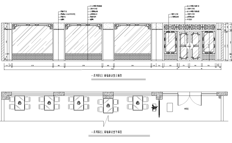[四川]成都川行天下餐馆方案全套施工图-用餐区立面图