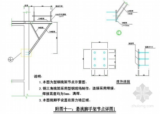 悬挑脚手架规范要求资料下载-悬挑脚手架节点详图