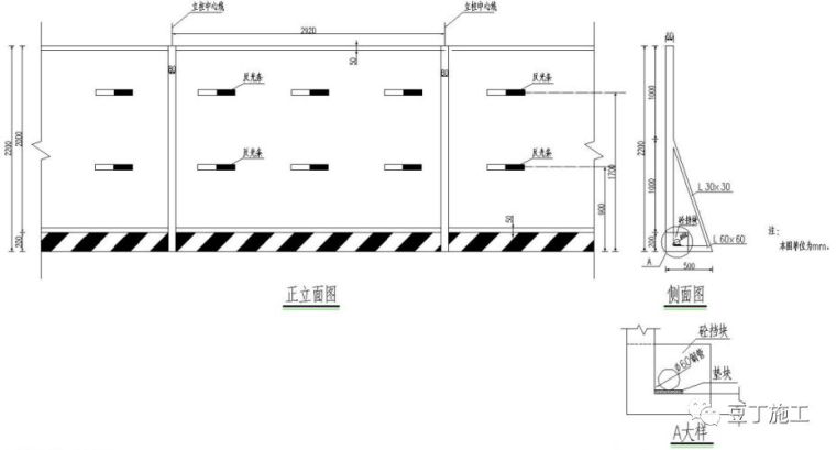 6种常用施工围挡的做法详图_8