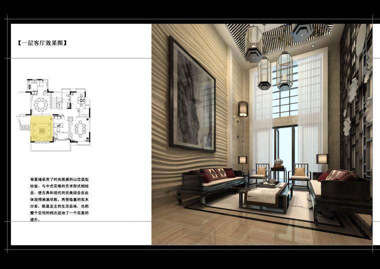 新中式会所茶室设计施工图（附效果图）-09一层客厅效果图