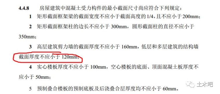 全文强条！混凝土通用规范建议及部分条款解读_26