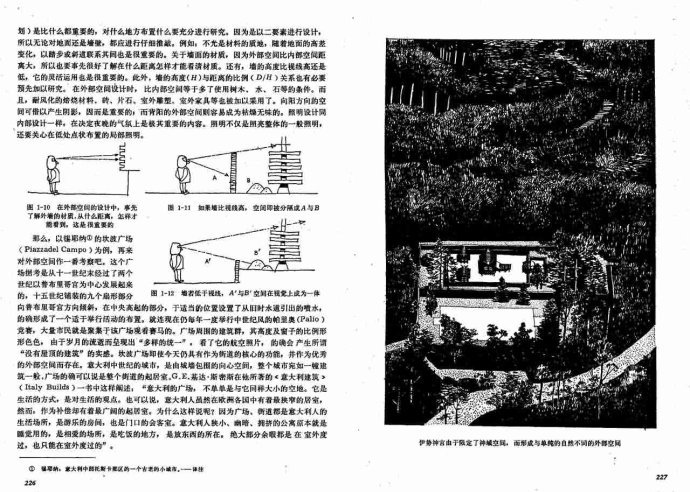 外部空间设计pdf资料下载-外部空间设计——卢原义信