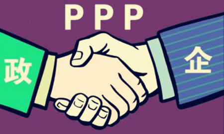 什么是ppp项目模式资料下载-PPP模式的前世今生，十个问答告诉你！