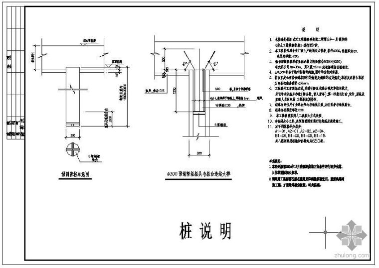 木构建筑节点构造详图资料下载-某木亭基础结构节点构造详图