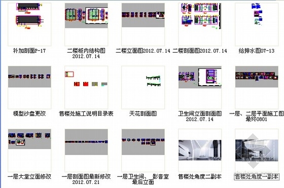 [湖北]简约现代黑白风格售楼处室内设计装修施工图（含效果）缩略图 