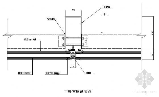 金属百叶窗施工技术交底资料下载-百叶窗横剖节点