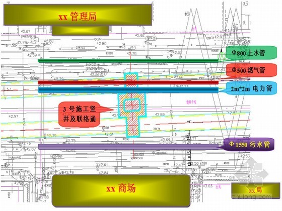 拱形通道模板资料下载-[北京]地铁区间施工竖井及联络通道安全专项施工方案61页附CAD图（矿山法）