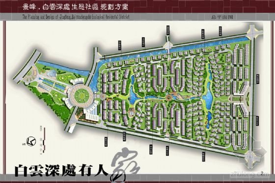 江门滨江新区规划图资料下载-[江门棠下镇]某生态小区建筑规划方案