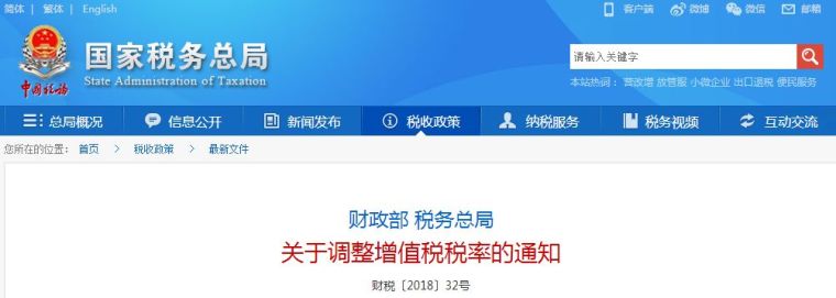 2020年安徽省建设工程人工工资指导价资料下载-税改大变革||全国30省工程计价依据发生大变化！