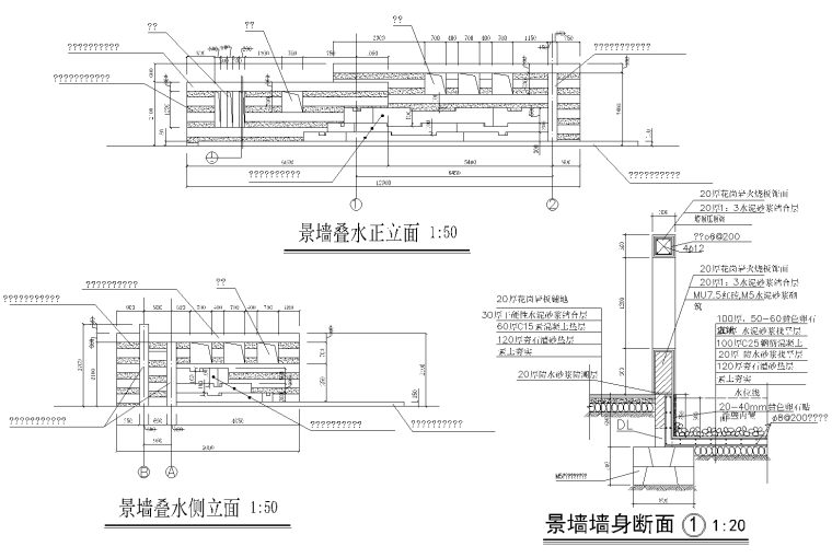 某小区居住区景观设计全套施工图（包含：艺术入口设计，给排水）-某小区居住区景观设计全套施工图 A-4 景墙