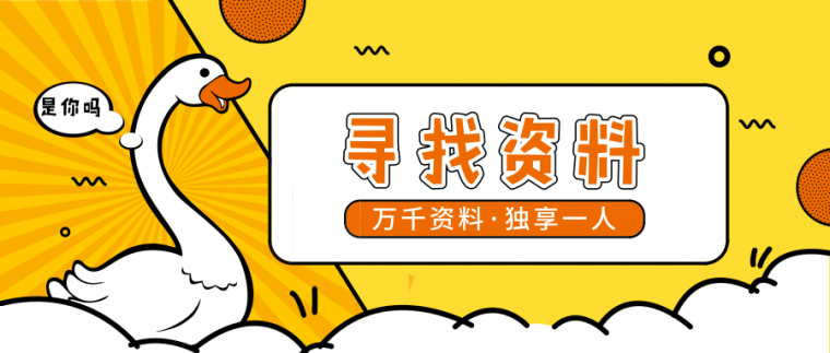 建筑工程预算定额平法资料下载-[11月回顾]100个受欢迎资料分享