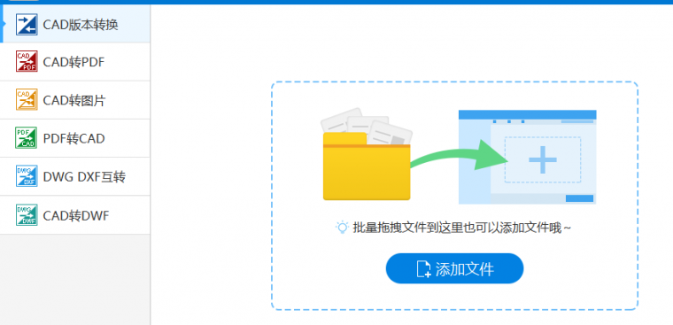 控制性详细规划dwg资料下载-DWG建筑图纸如何转换DXF文件？