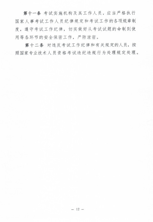 监理工程师即将大改，革命性改革！_13