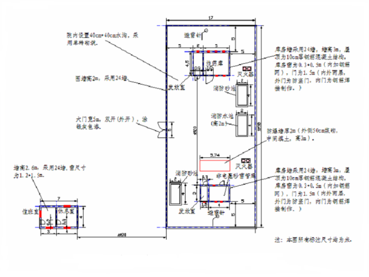 爆破方案word资料下载-高速公路长隧道施工方案（Word版，共61页）