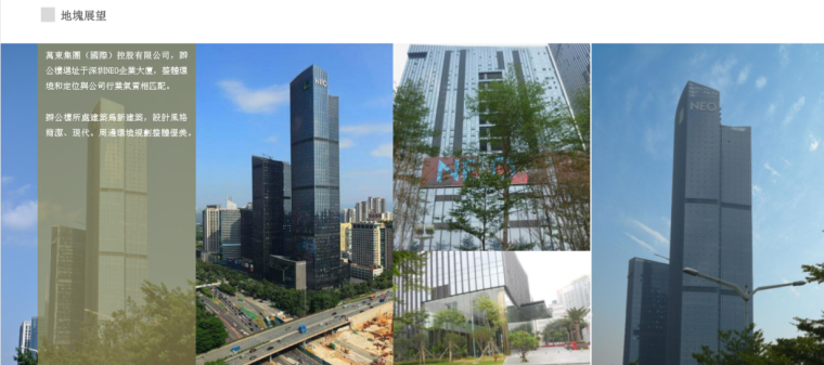 办公建筑意向资料下载-​[深圳]万东集团控股办公空间概念方案