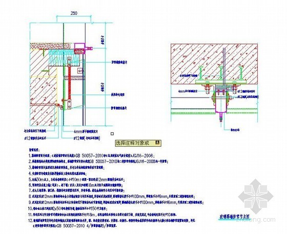 幕墙玻璃翼节点详图资料下载-玻璃幕墙防雷节点详图