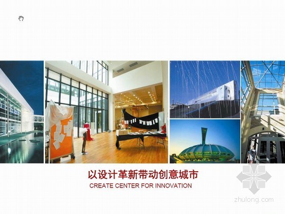 上海朱家角镇城市设计资料下载-[上海]副中心城市设计