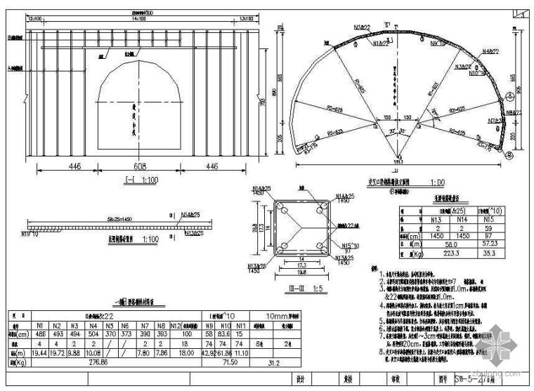 西部开发省际公路通道某隧道全套施工图纸_1