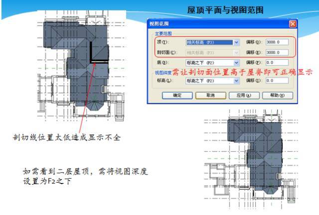 手把手教你快速掌握revit软件学习，新手必备（三）！_26