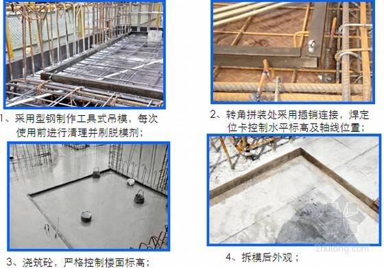 建筑工程施工模板工程施工技术要求-高低跨吊模施工 