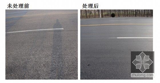 公路养护新技术自愈性焊缝胶和路面养护剂施工工艺讲解（PPT）-利用RBS-C型养护涂料处理的路面效果