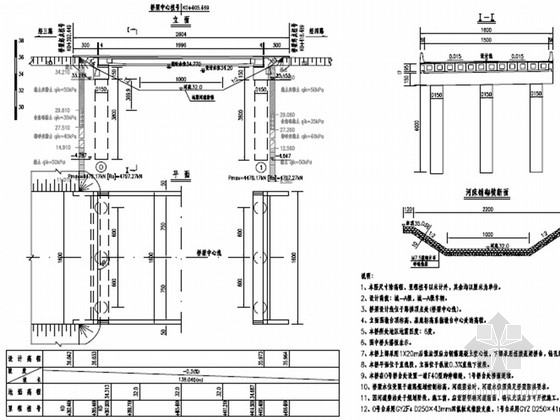 混凝土空心板桥通用设计图资料下载-[安徽]城市预应力钢筋混凝土空心板桥施工图设计46张（后张法）